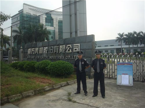 公司保安執(zhí)勤